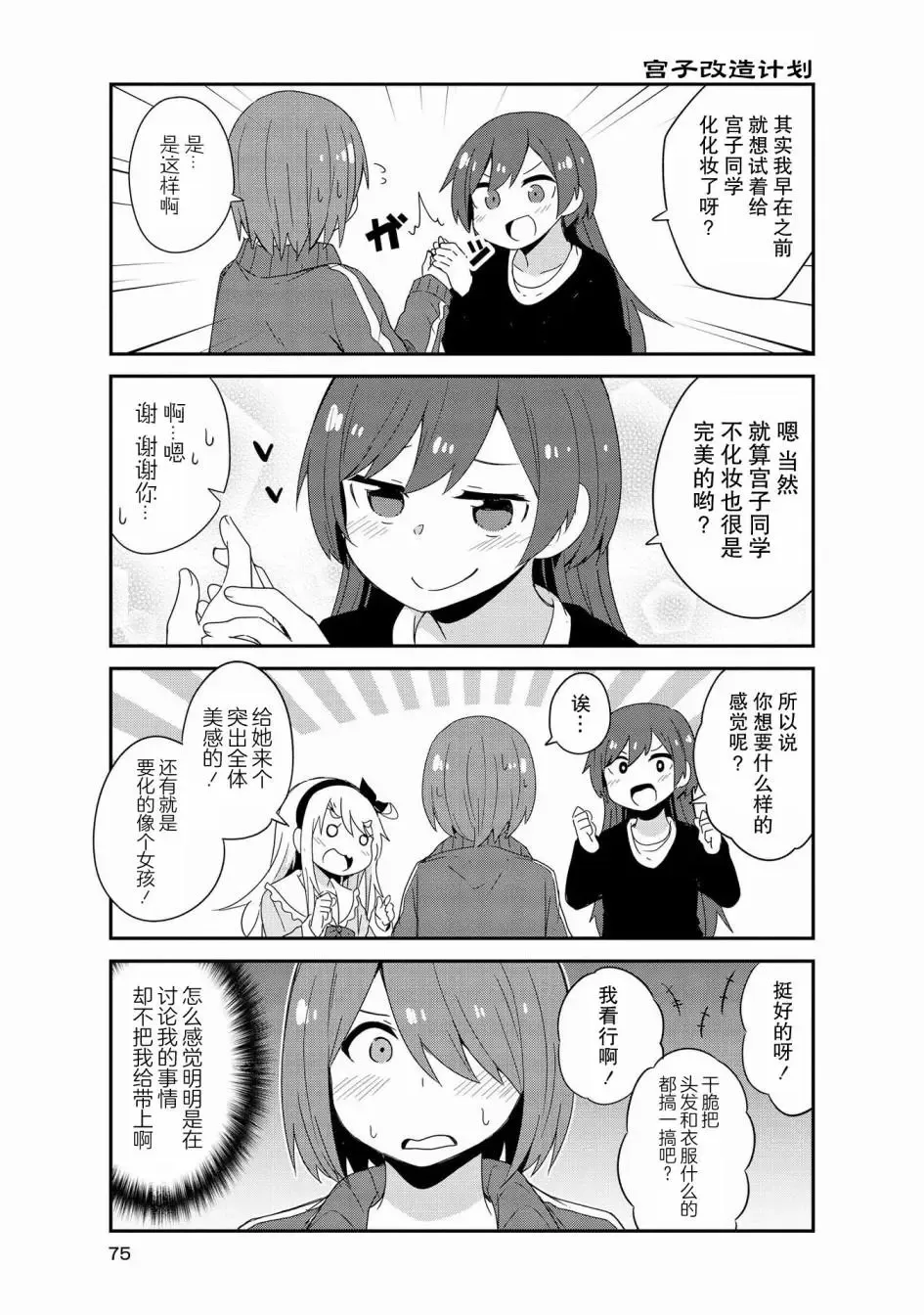 第40话 第13页