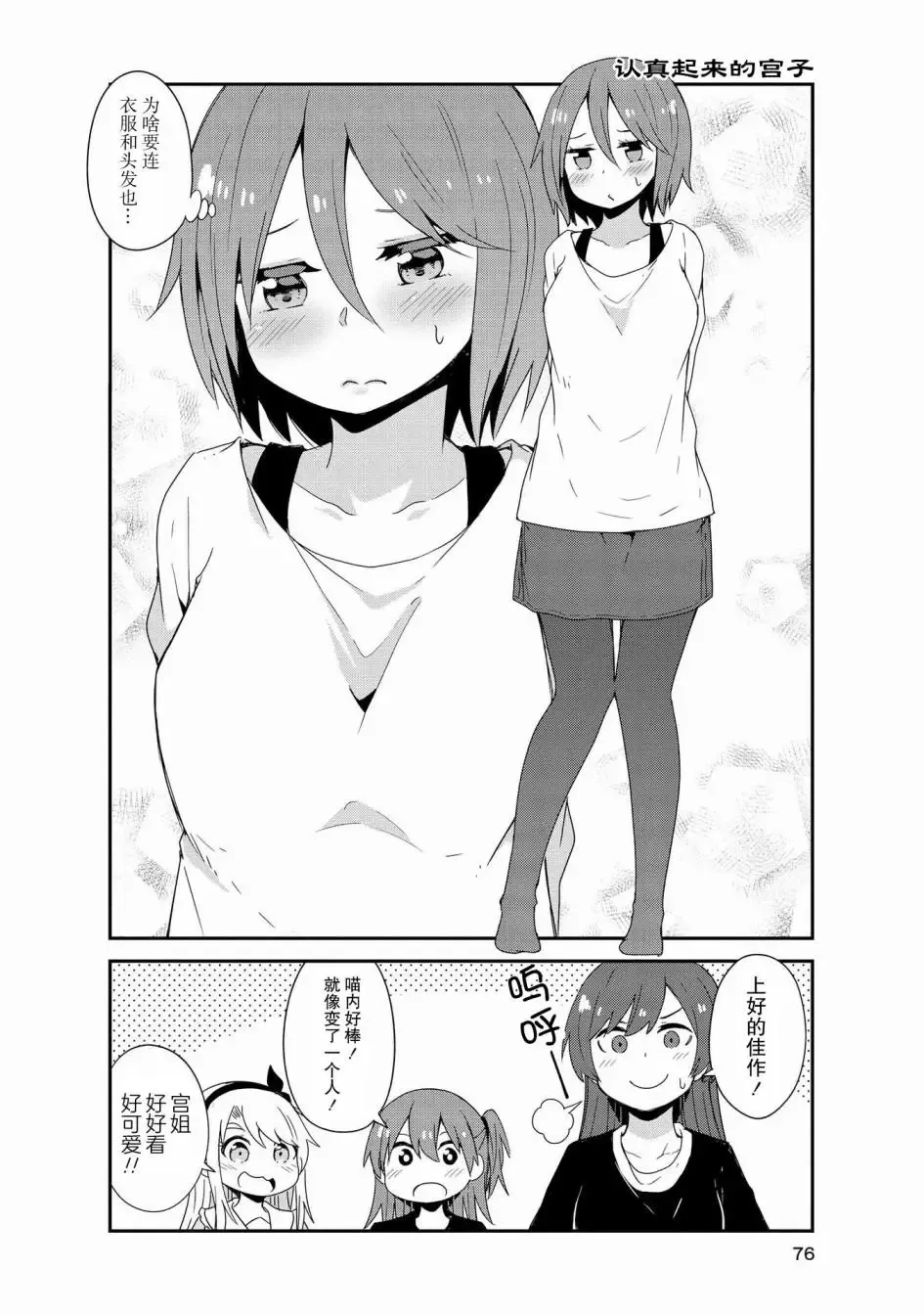 第40话 第14页