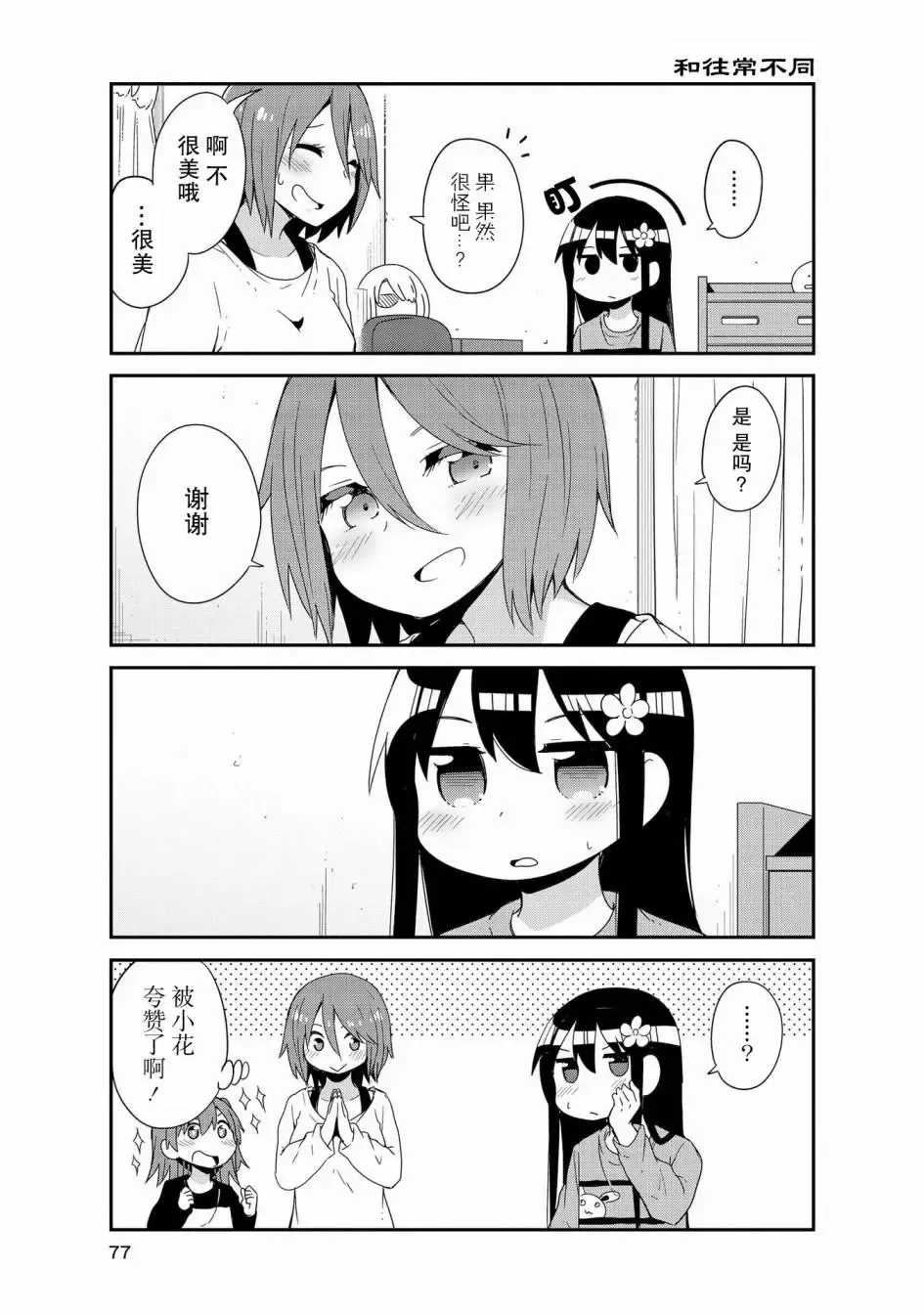 第40话 第15页