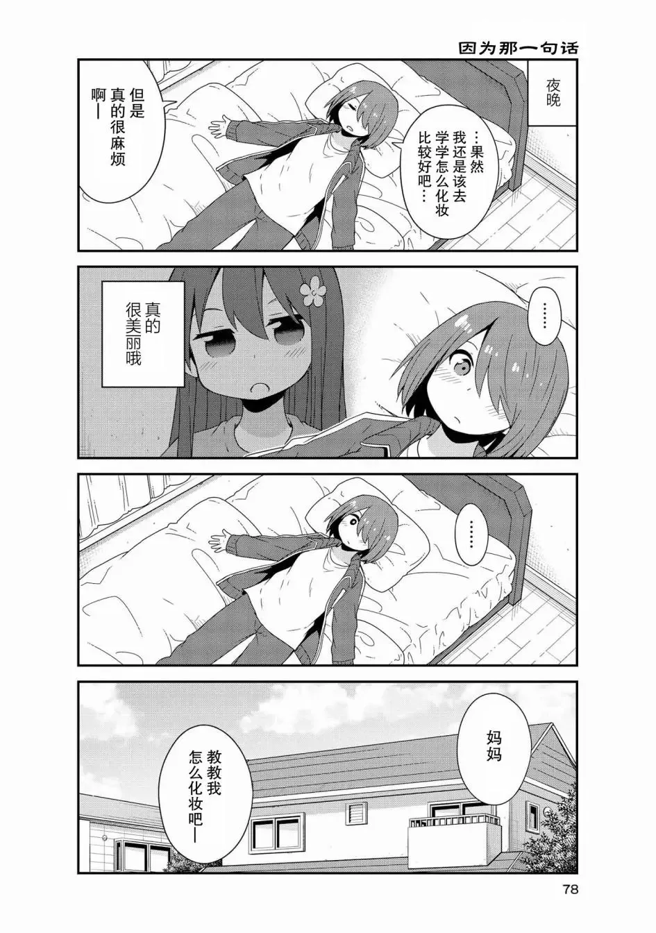 第40话 第16页