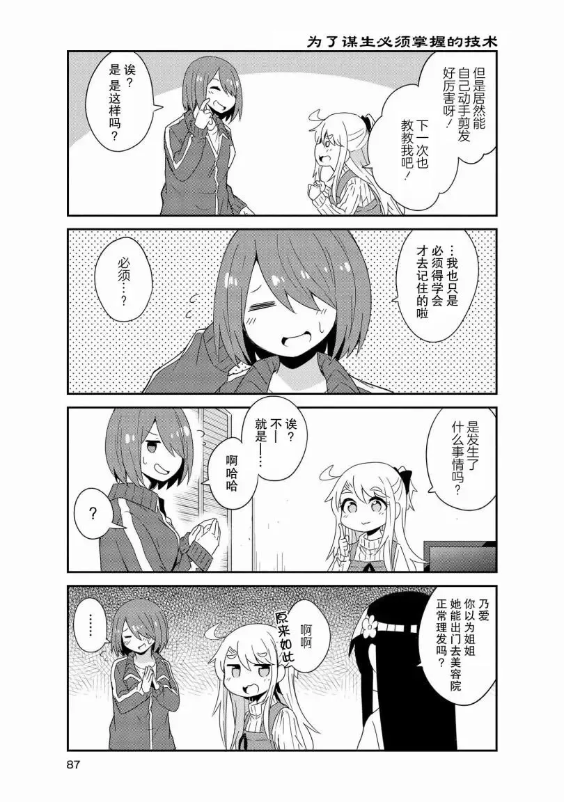 第41话 第7页