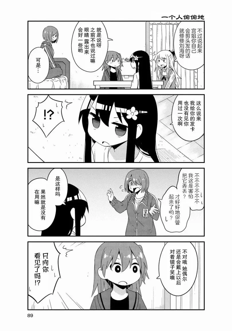 第41话 第9页
