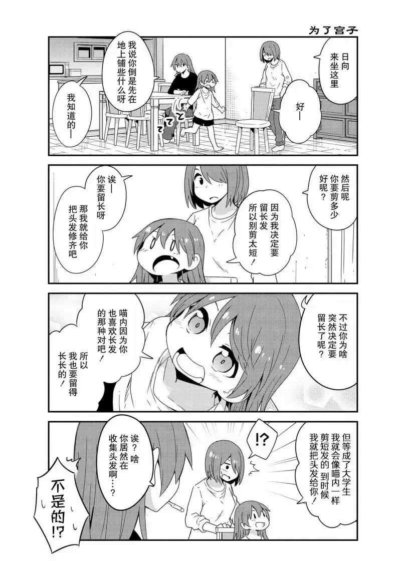 第41话 第13页