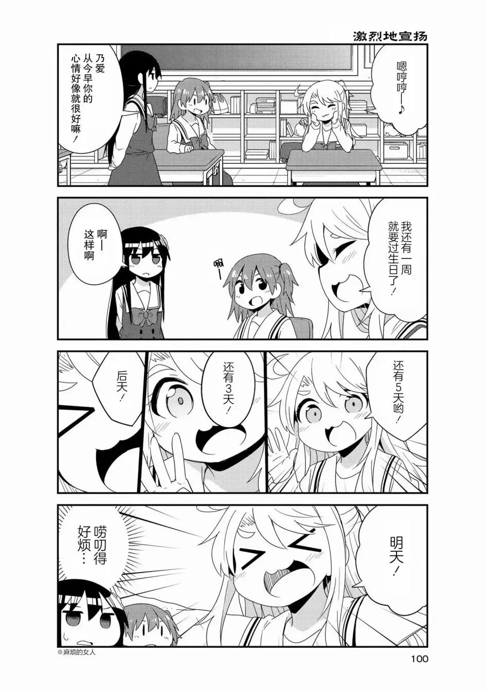 第41话 第23页