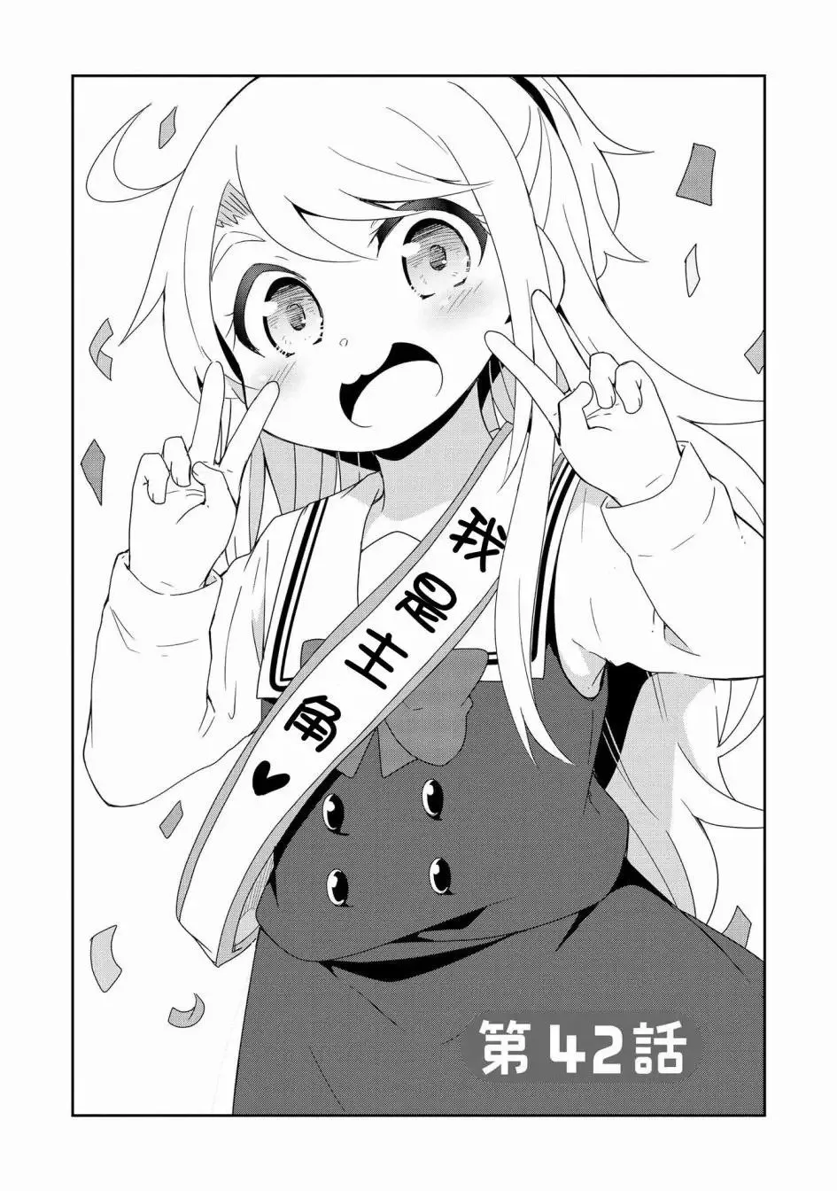 第42话 第1页