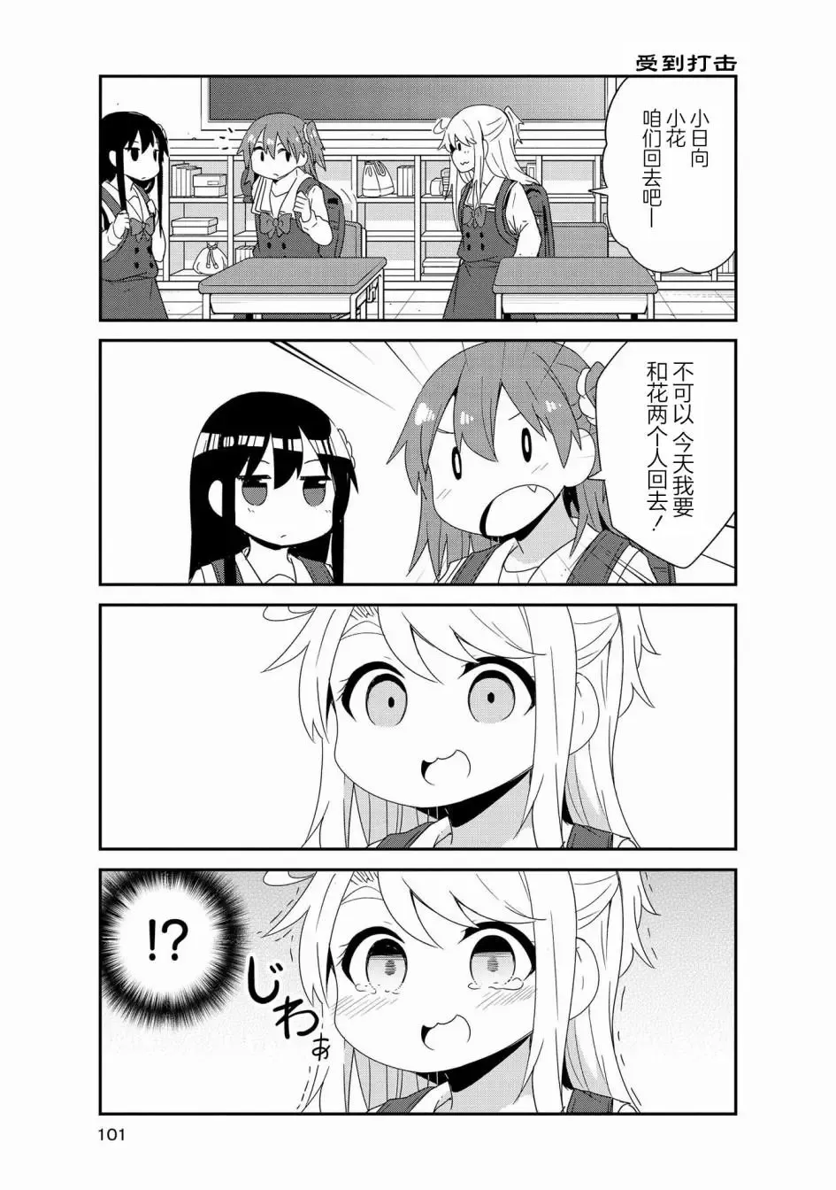 第42话 第3页