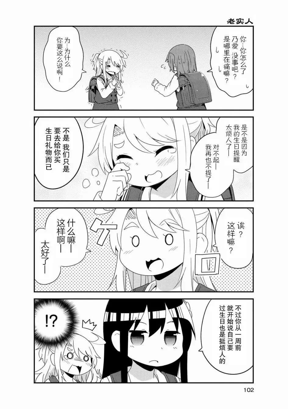 第42话 第4页