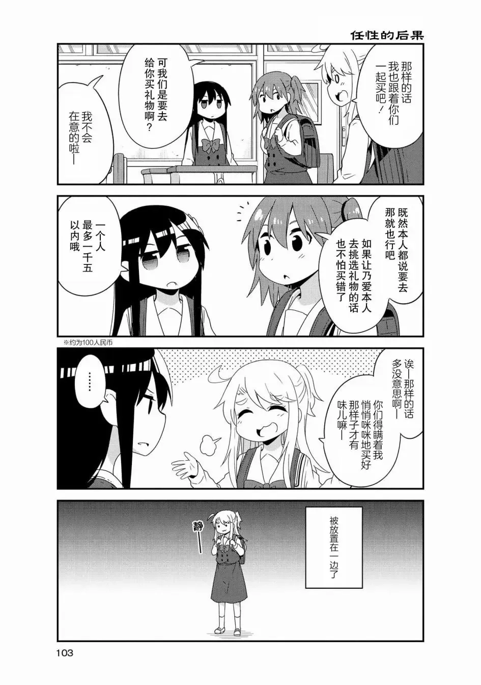 第42话 第5页