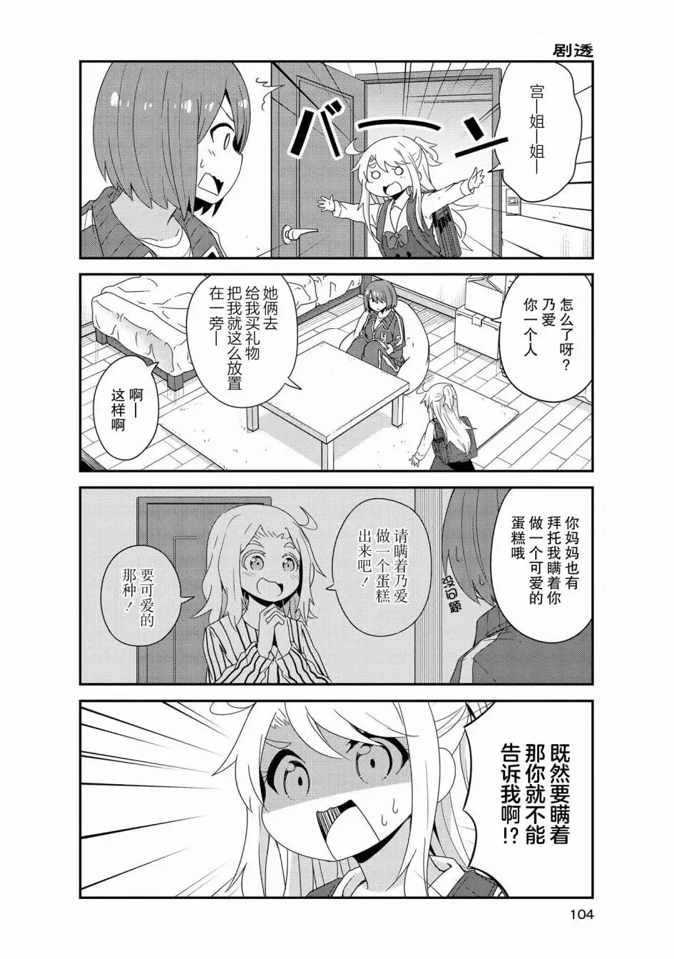 第42话 第6页