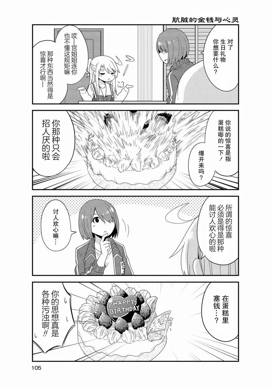 第42话 第7页