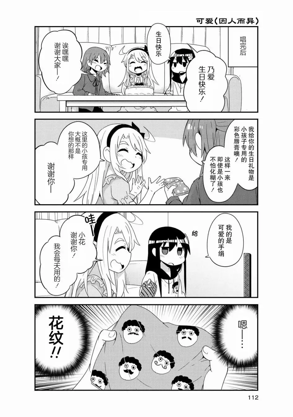 第42话 第14页