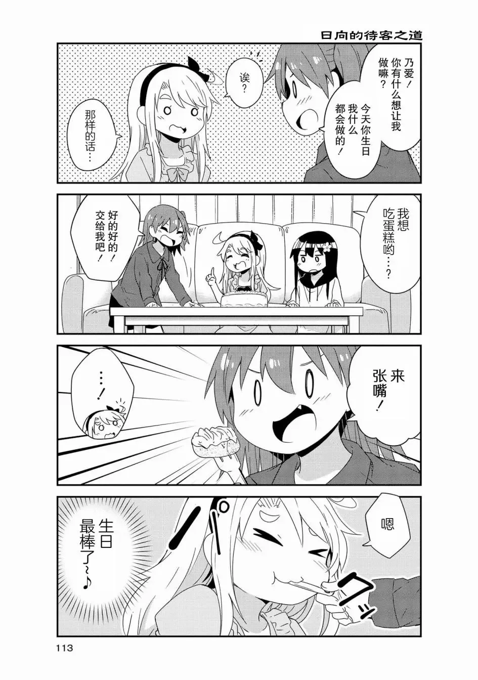 第42话 第15页