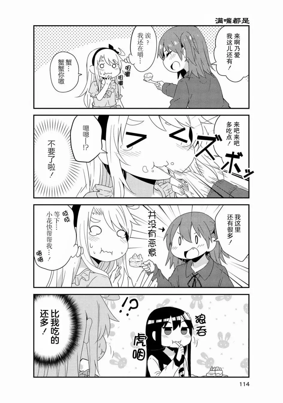 第42话 第16页