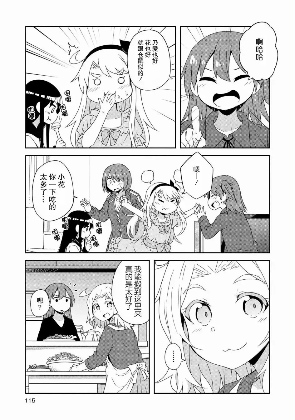 第42话 第17页