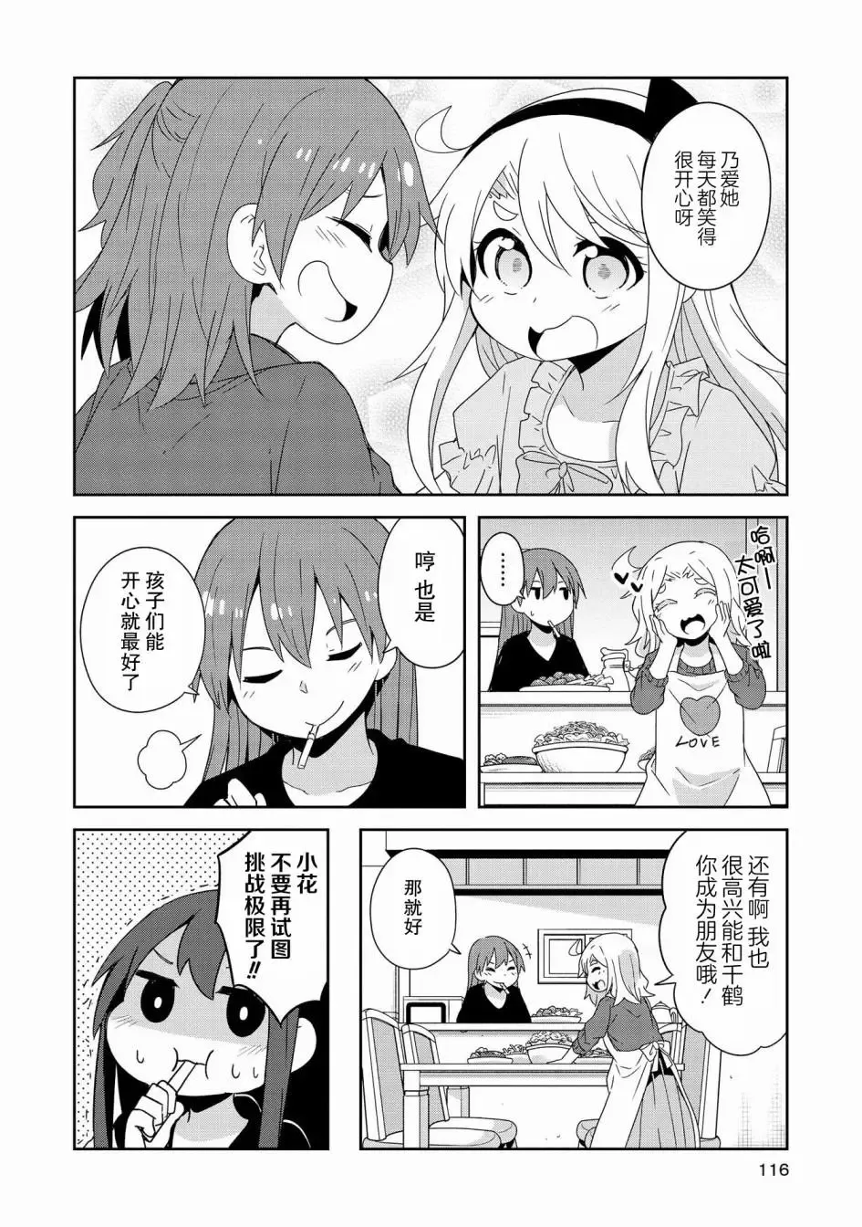 第42话 第18页