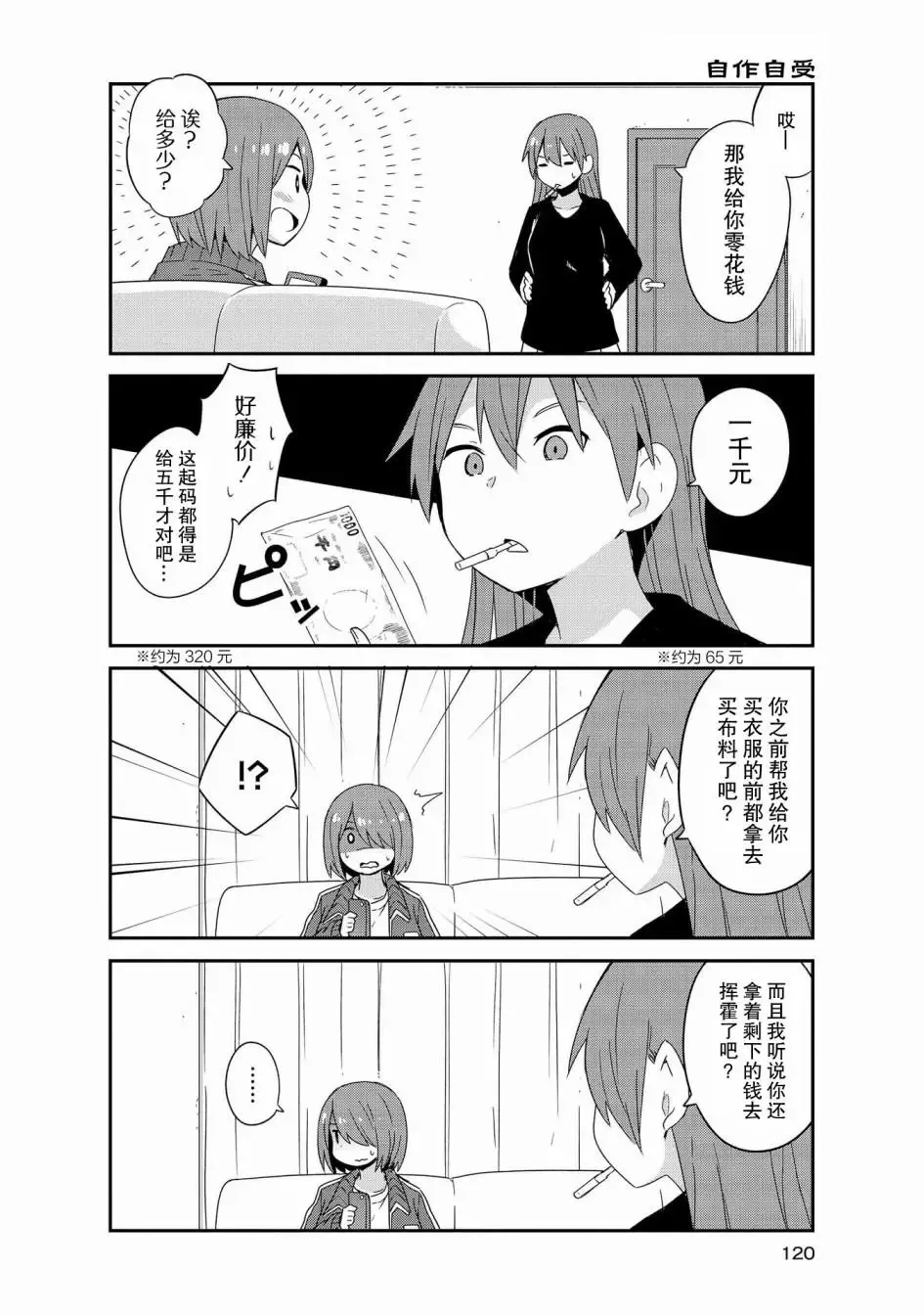 第42话 第24页