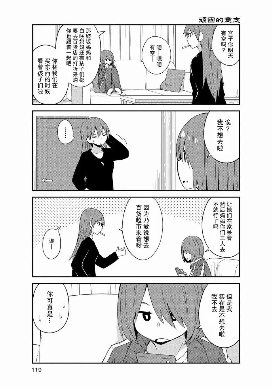 第43话 第1页