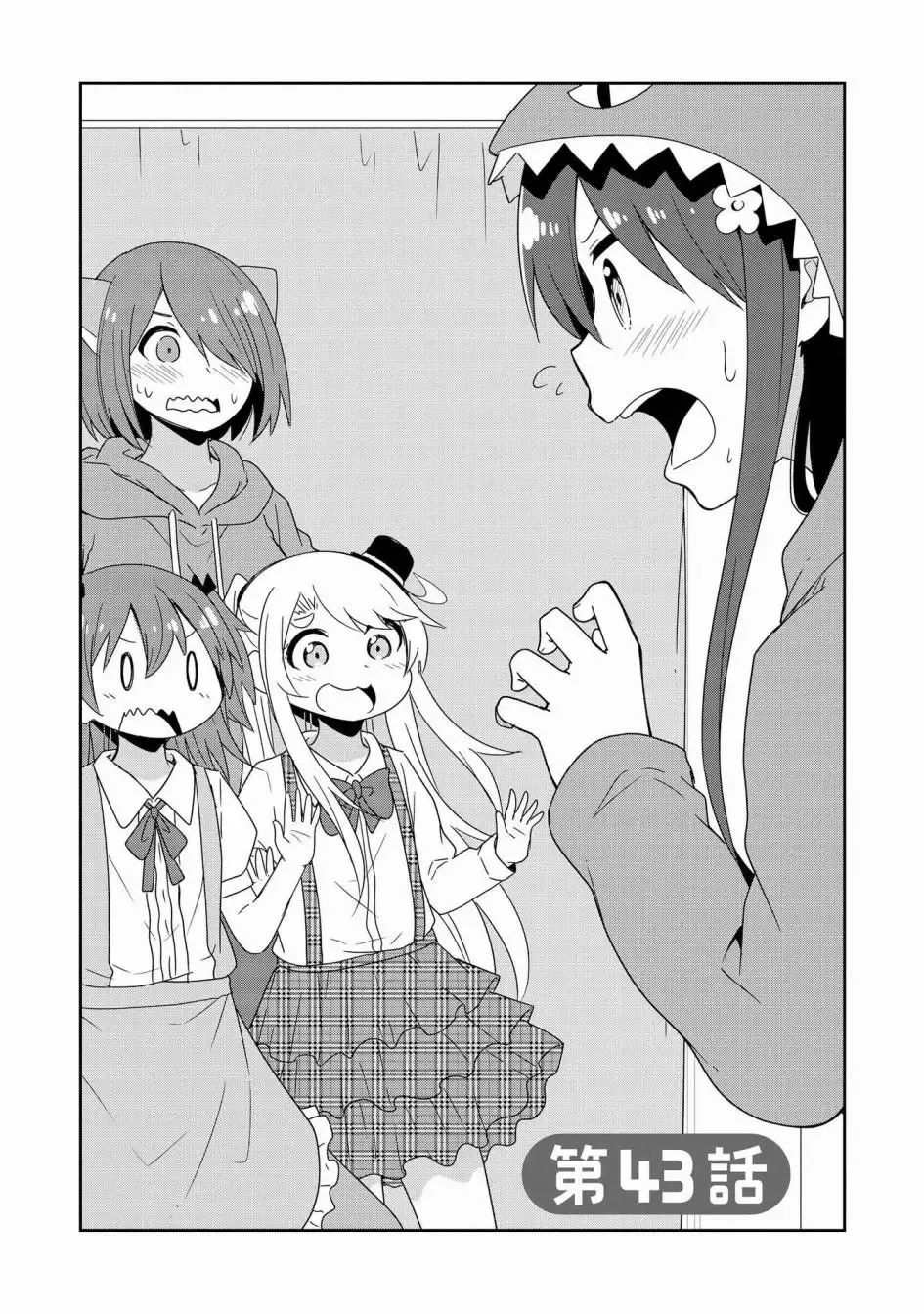 第43话 第3页