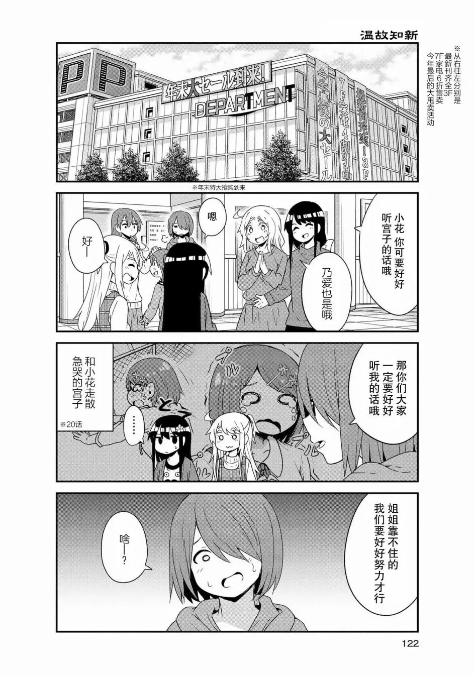 第43话 第4页