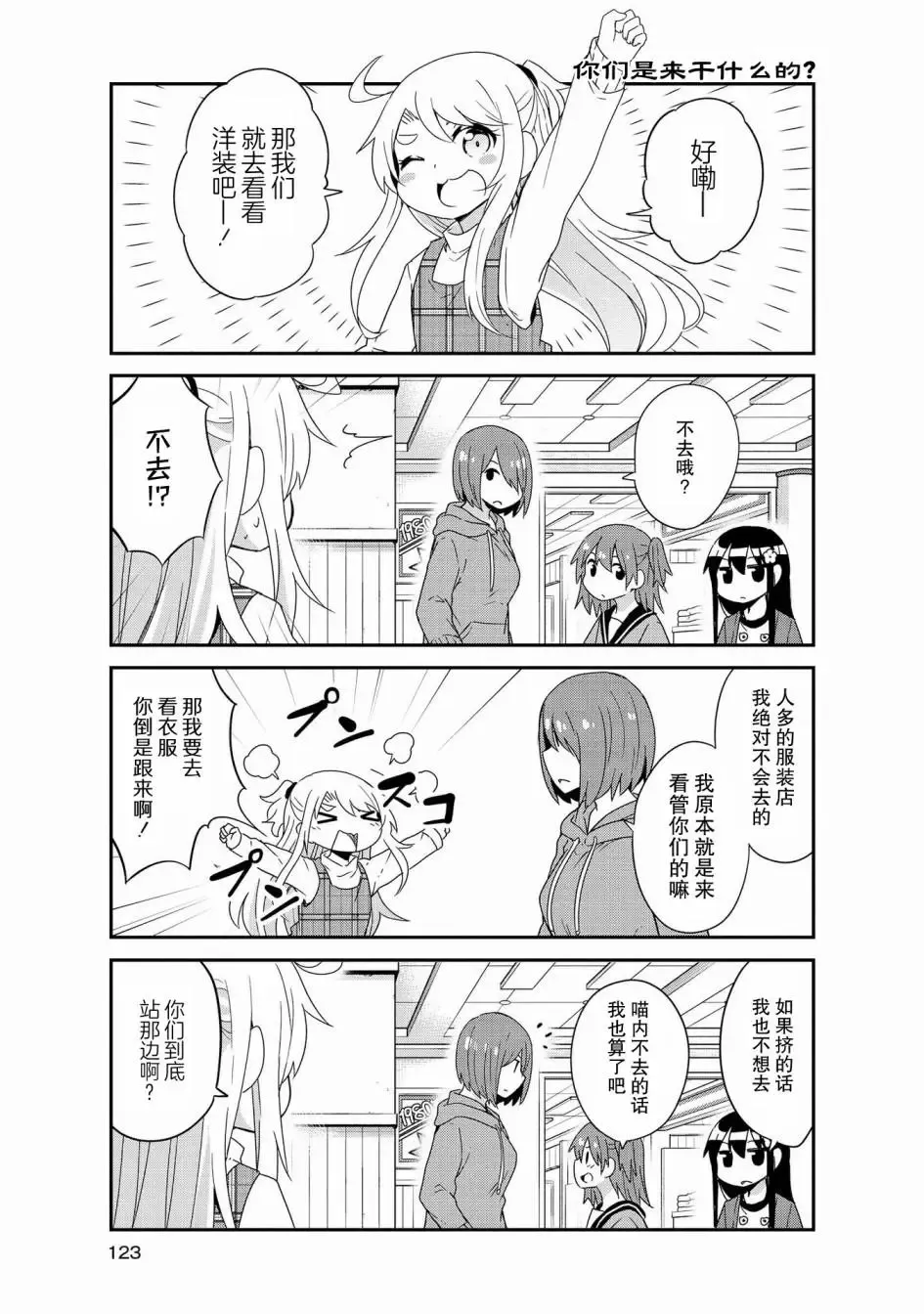第43话 第5页