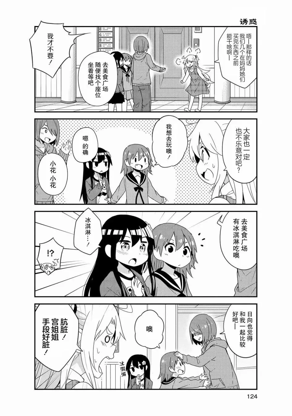第43话 第6页