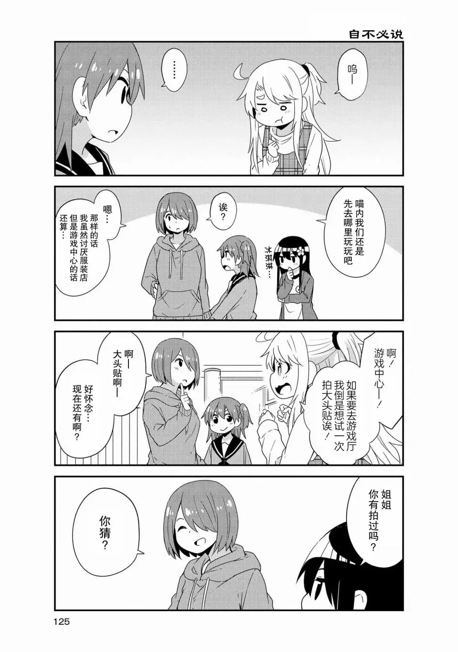 第43话 第7页