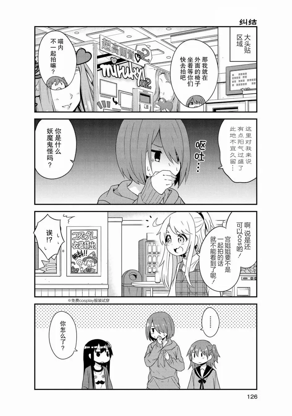 第43话 第8页