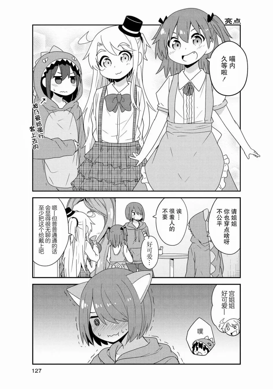 第43话 第9页