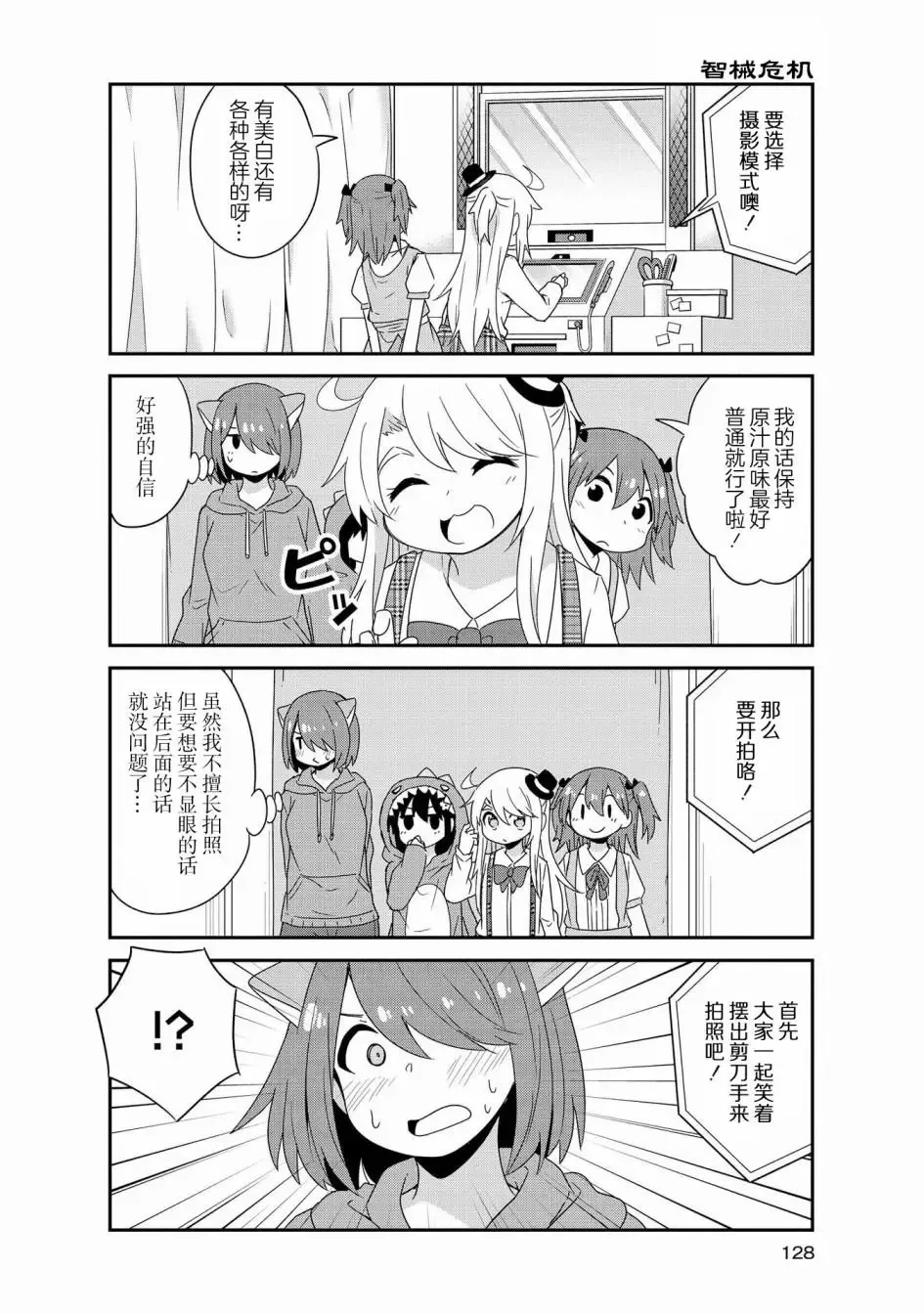 第43话 第10页