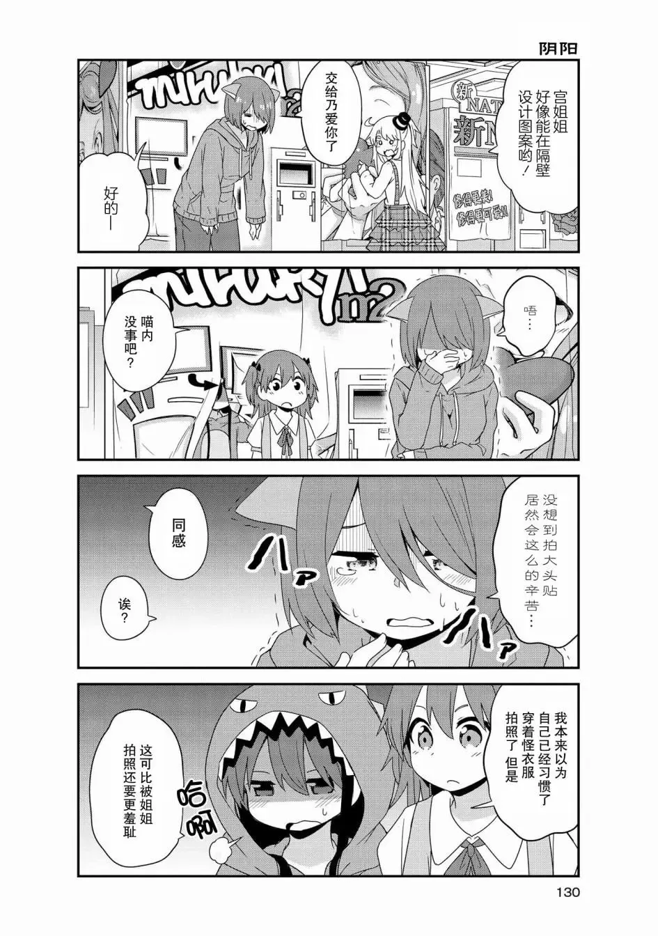 第43话 第12页