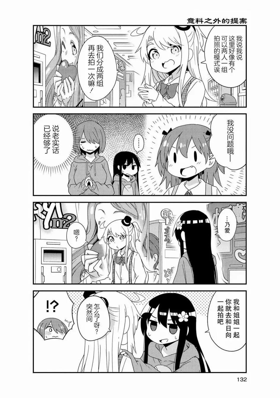 第43话 第14页