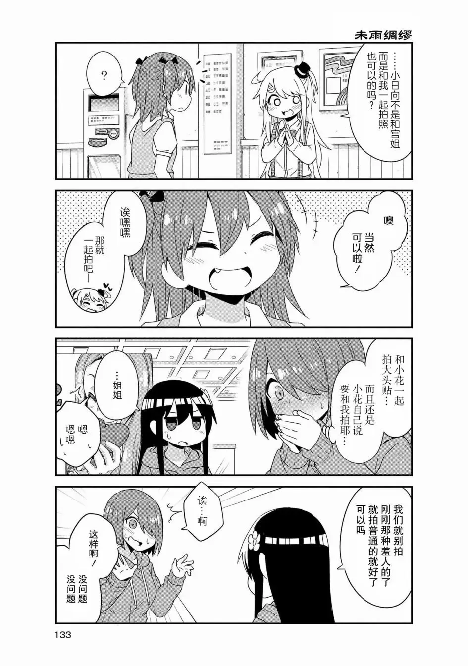第43话 第15页