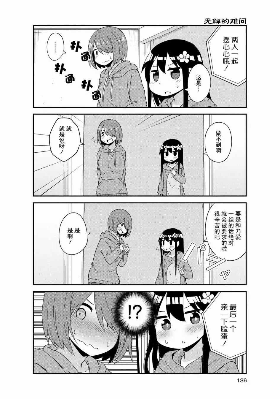 第43话 第18页