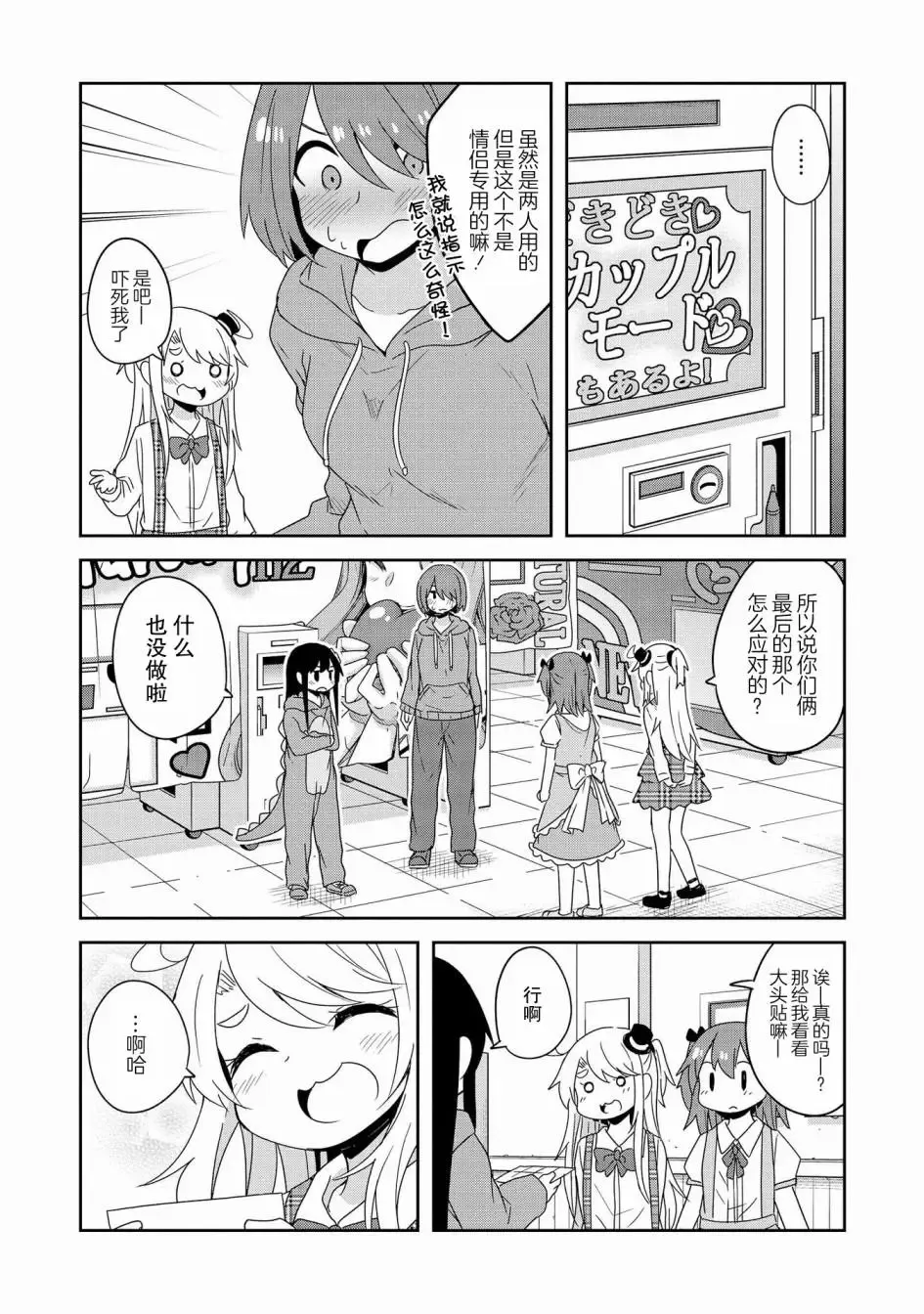 第43话 第19页