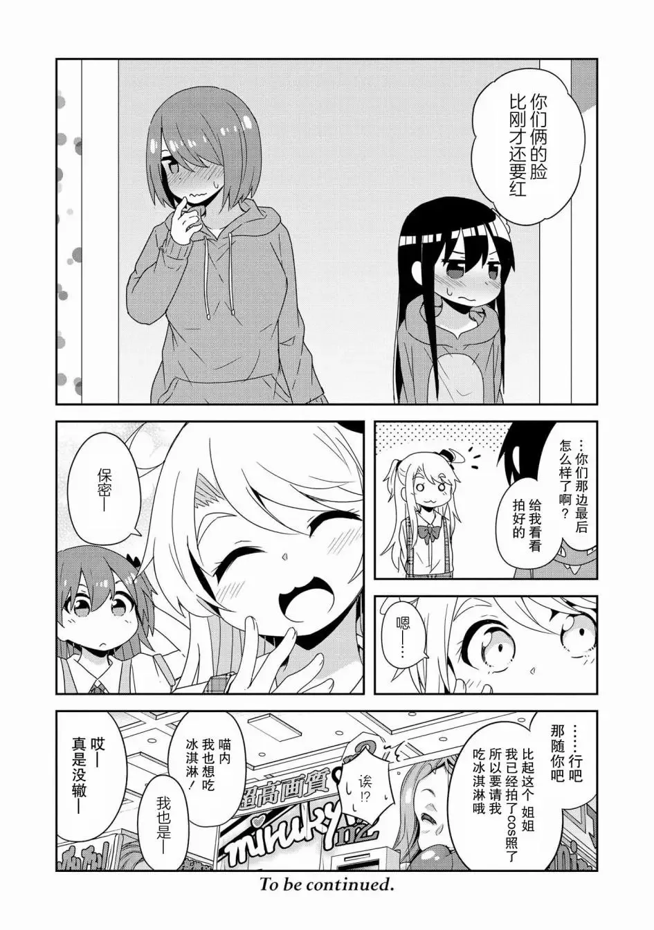 第43话 第20页
