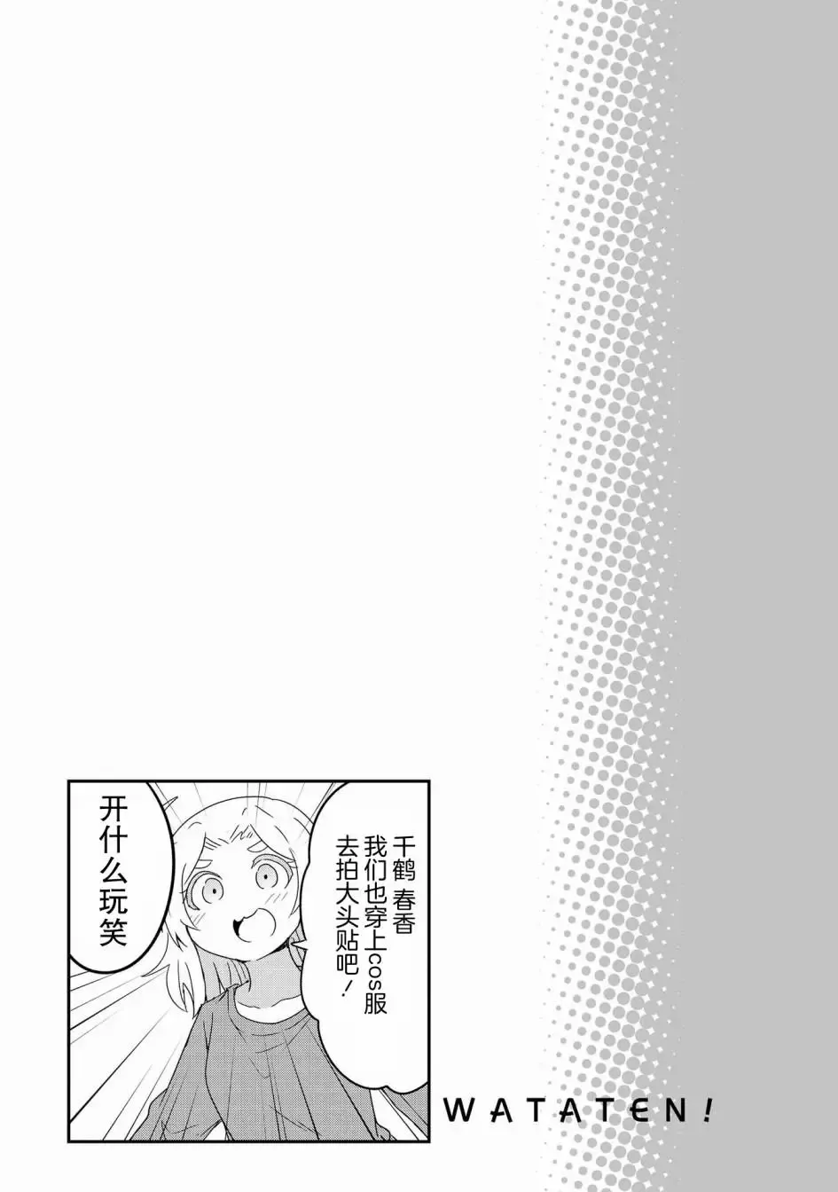 第43话 第21页