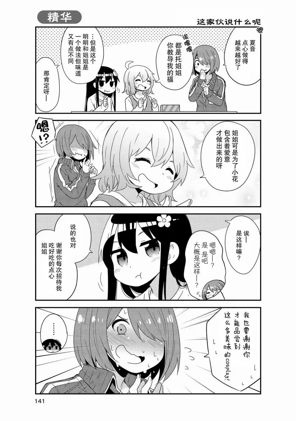 第43话 第23页