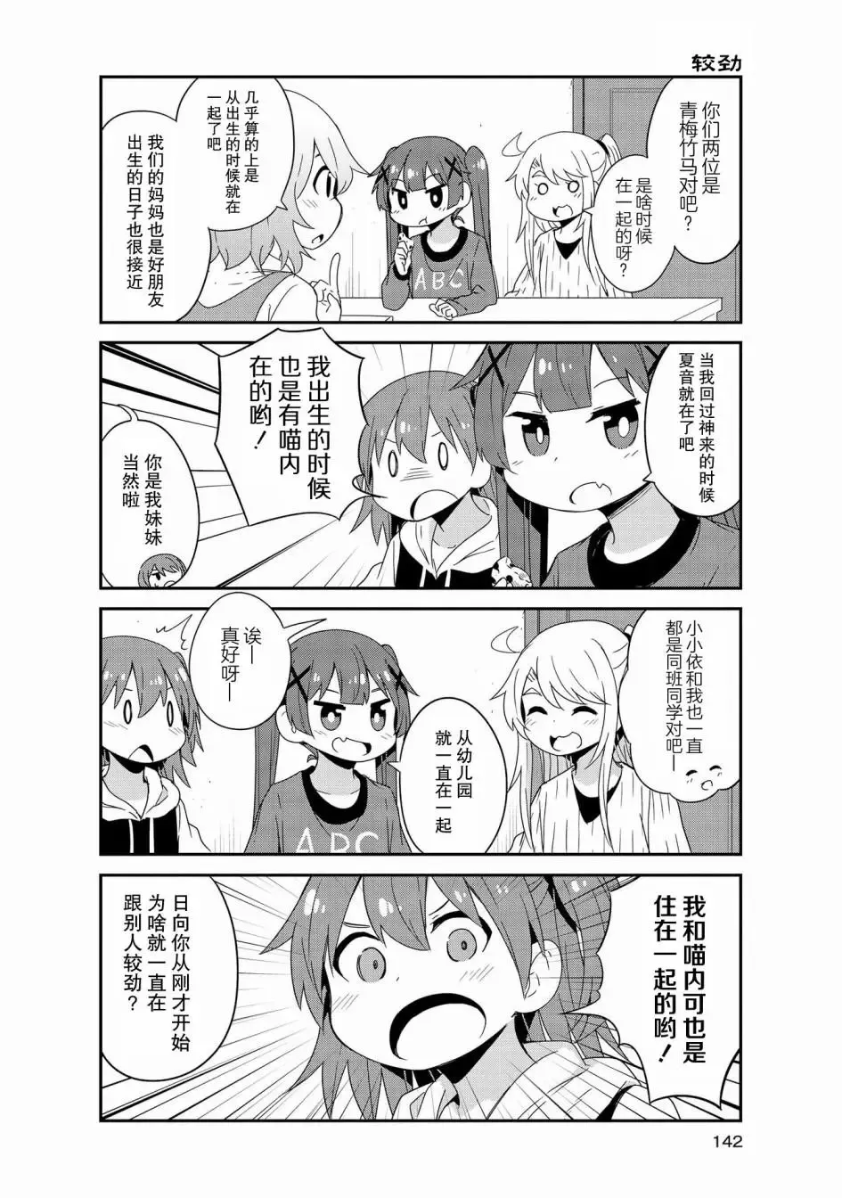 第43话 第24页