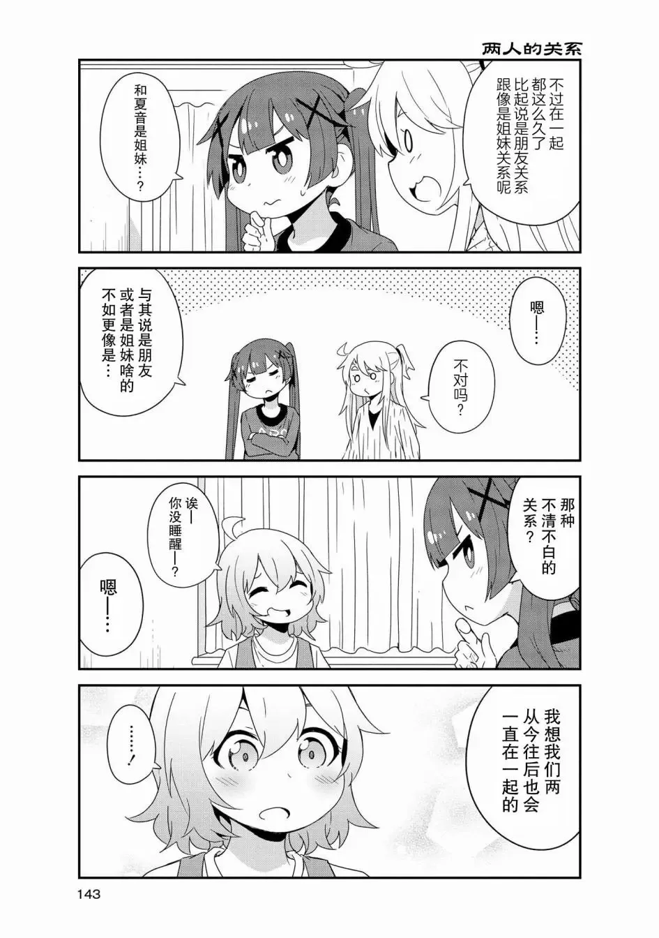 第43话 第25页