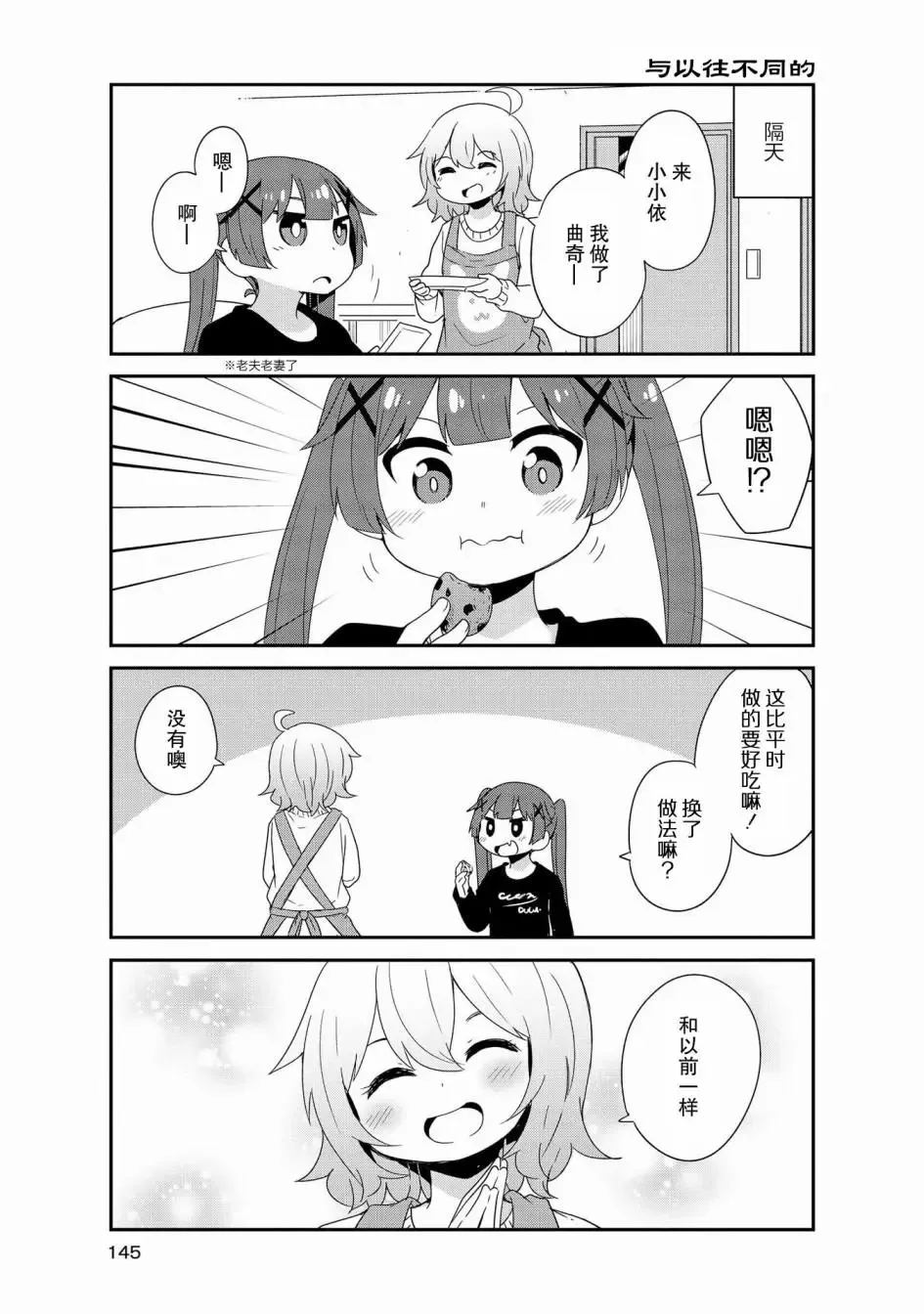 第43话 第27页