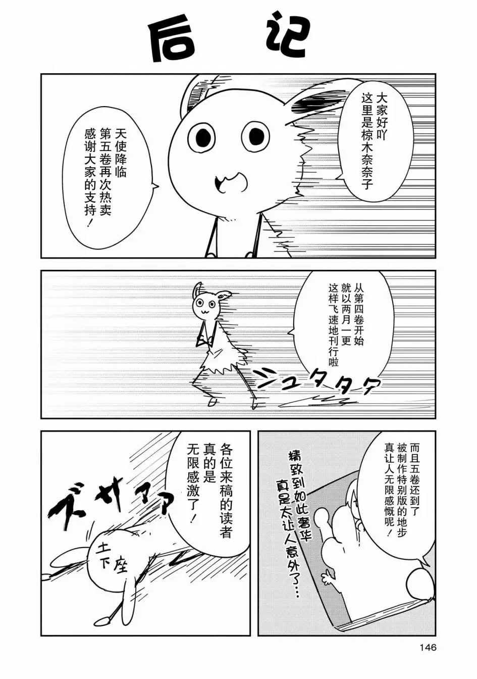 第43话 第28页