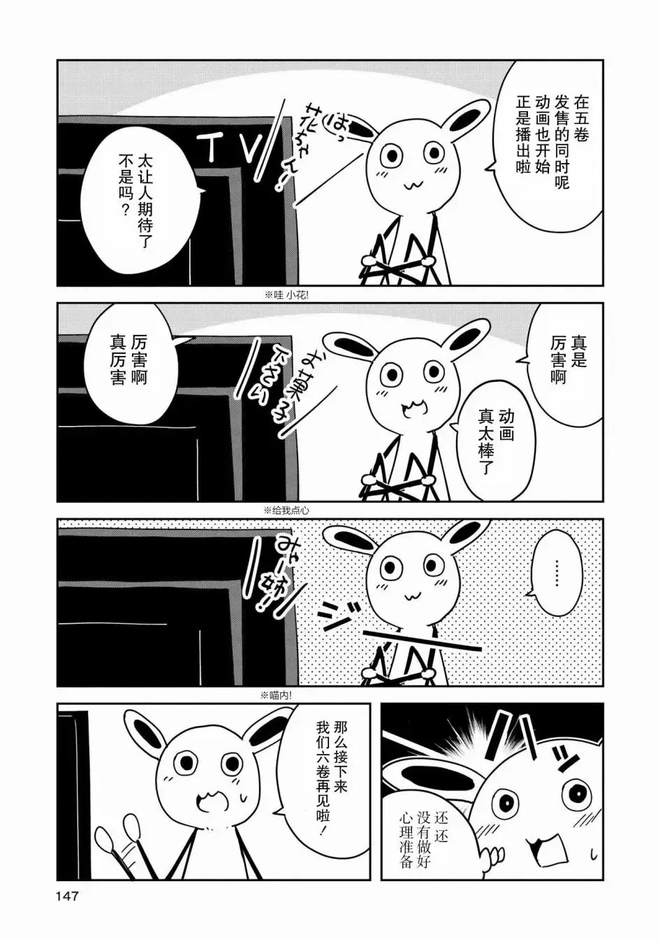 第43话 第29页