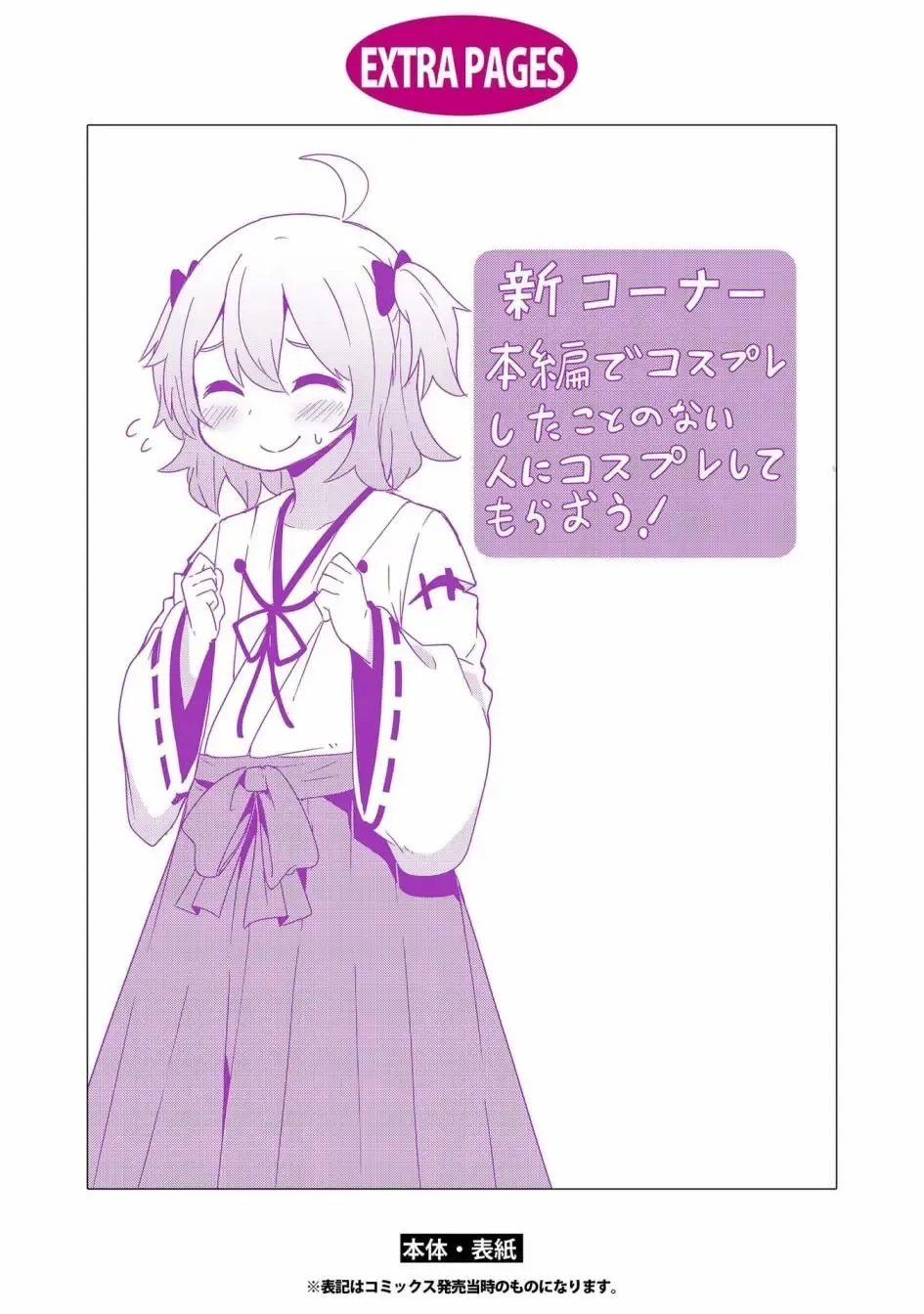 第43话 第30页