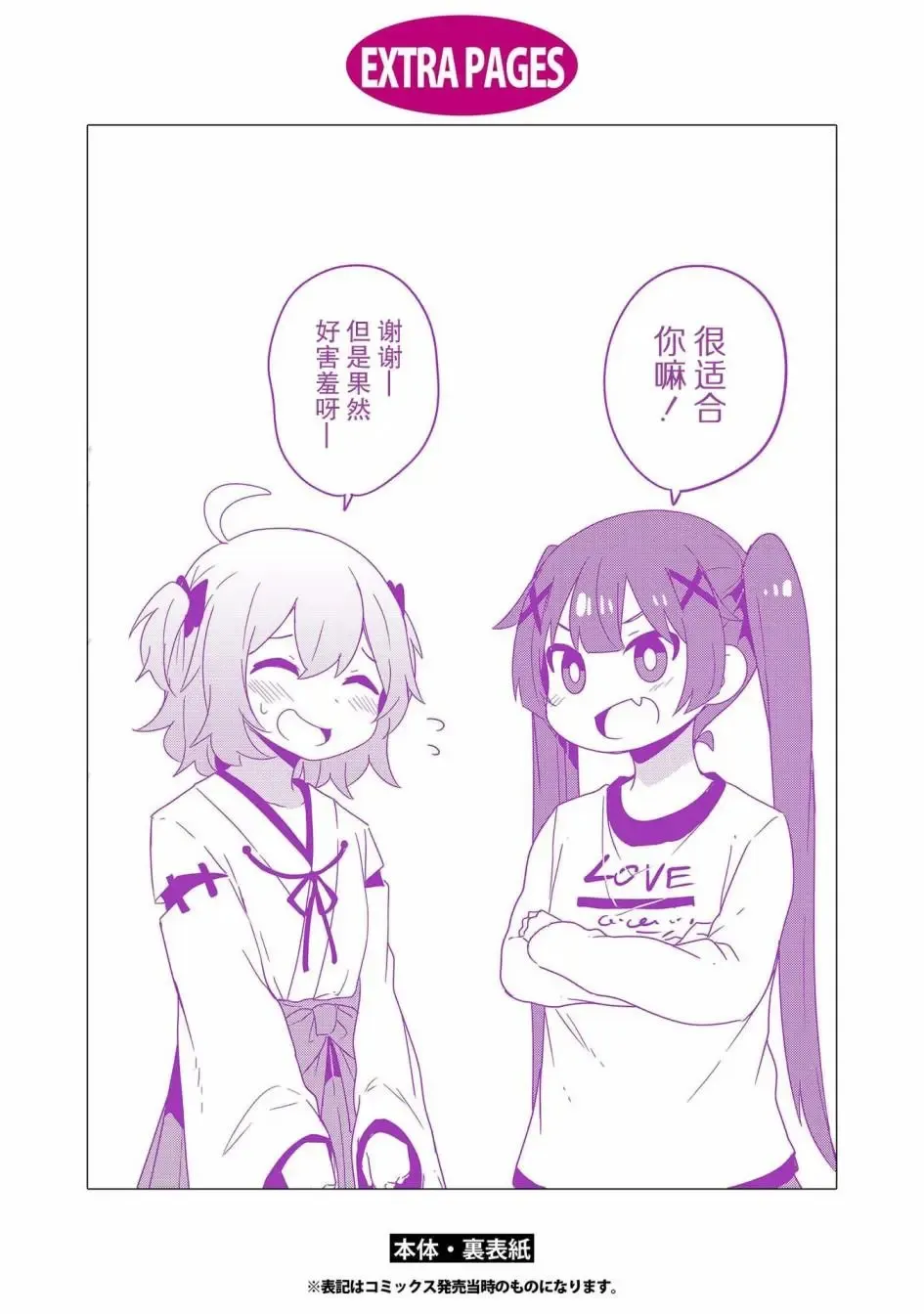 第43话 第31页