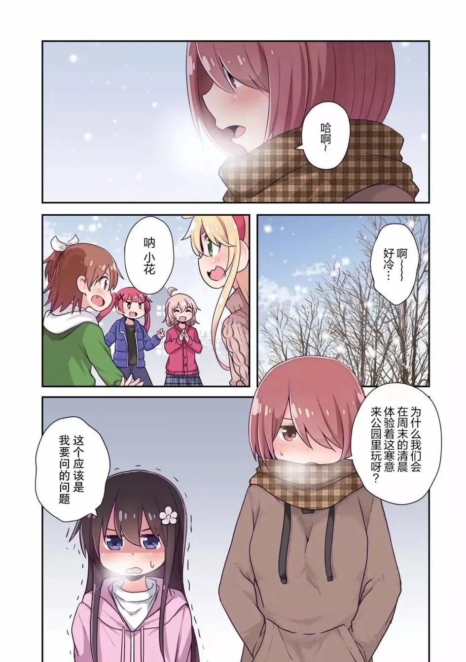 第44话 第1页