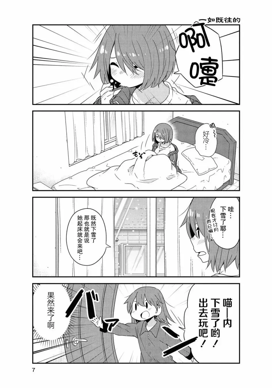 第44话 第3页
