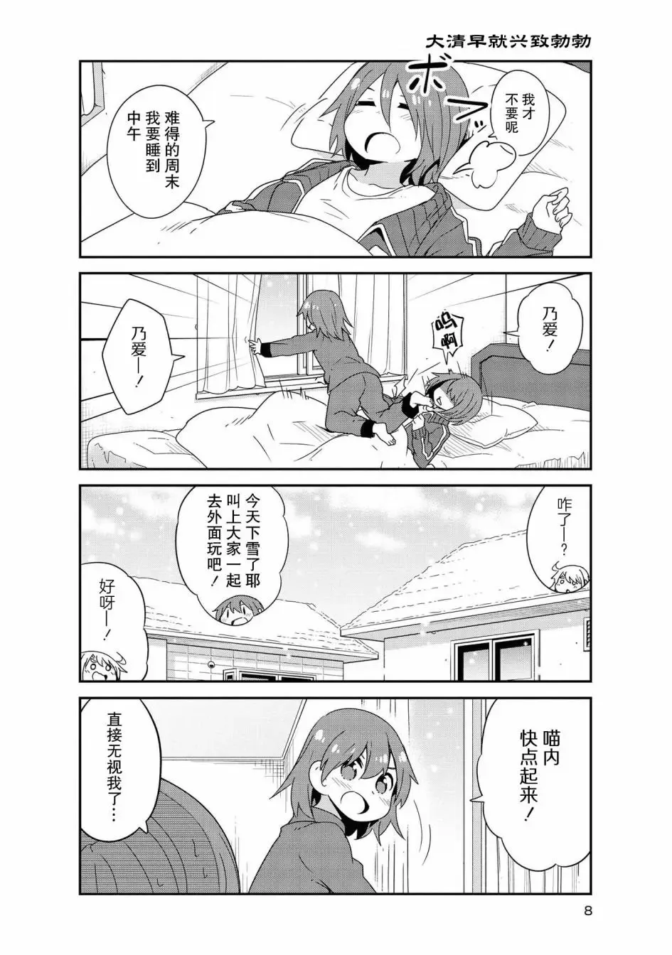 第44话 第4页