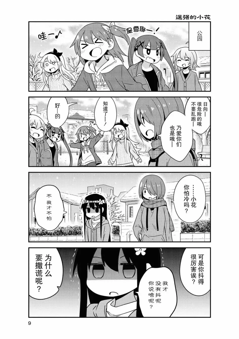 第44话 第5页
