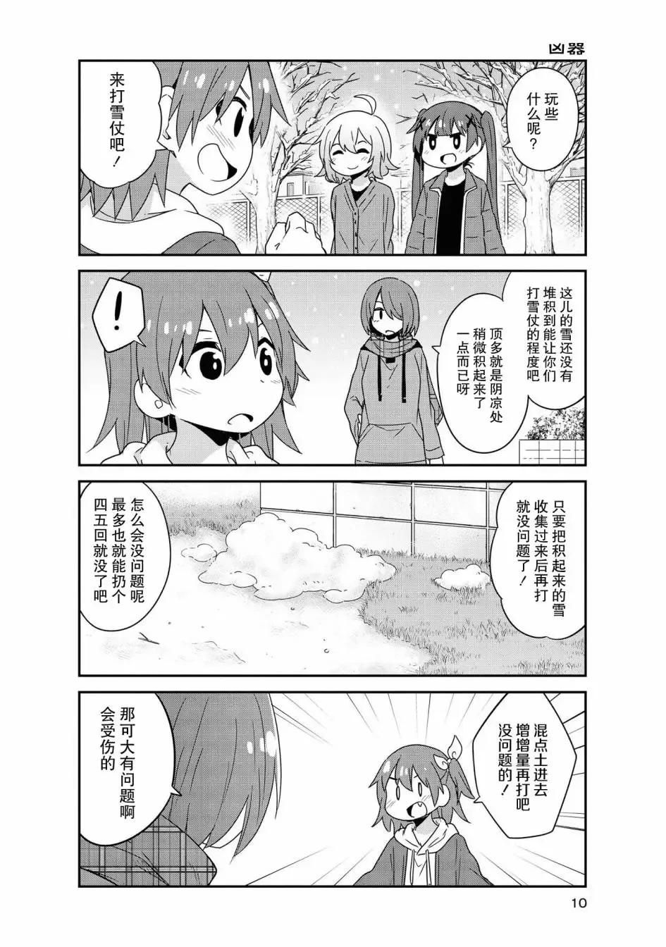第44话 第6页