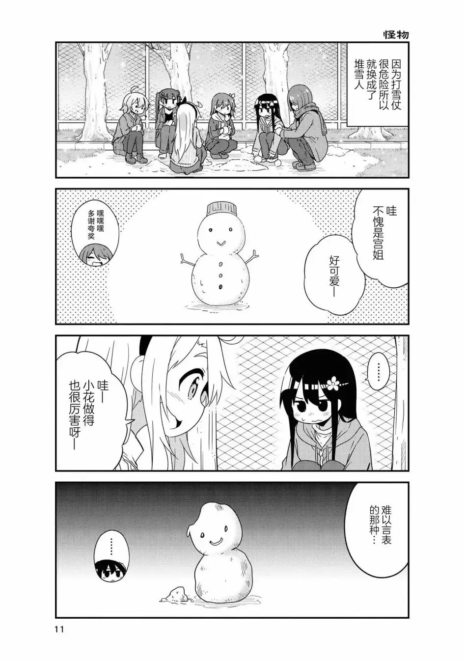 第44话 第7页